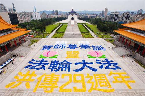 台灣台北中正紀念堂前自由廣場排字