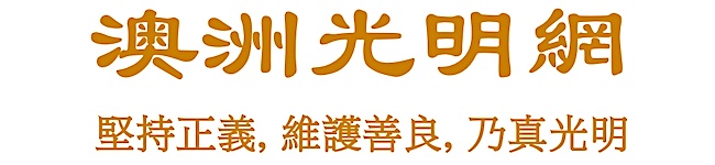 Guangming.org