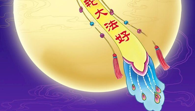 Happy Mid Autumn festival to Master Li