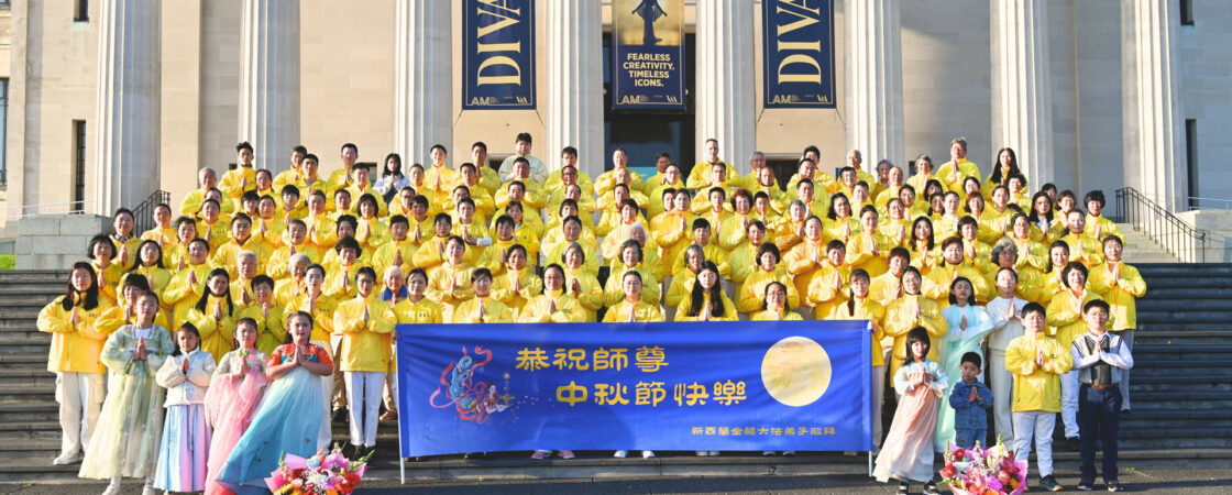 二零二五年中秋節: 新西蘭法輪功學員恭祝師尊中秋佳節快樂
