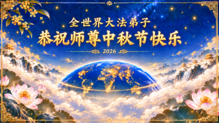 greetings to Master Li